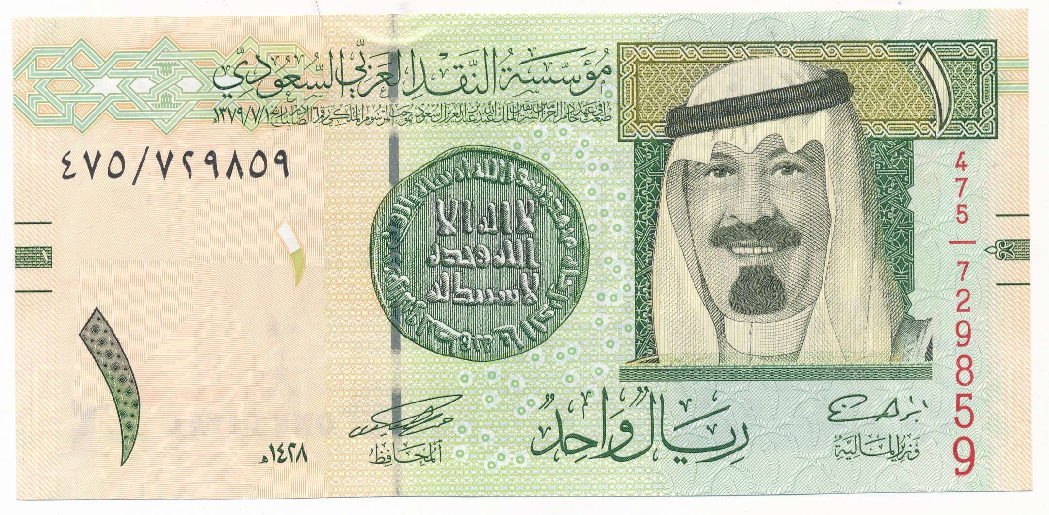 هبوط جديد لسعر الريال السعودي اليوم في البنك الأهلي مقابل الجنية المصري