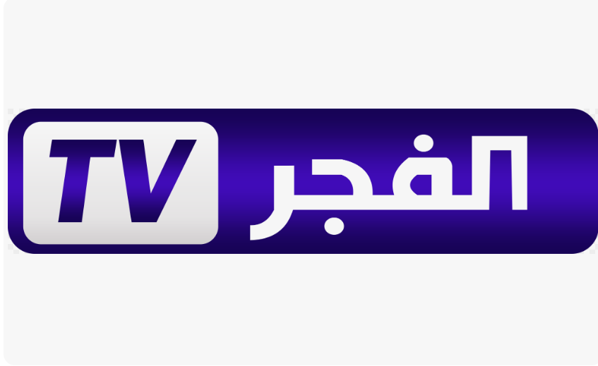 تردد قناة الفجر الجزائرية 2025 نايل سات لمتابعة مسلسل المؤسس اورهان مدبلج للعربية