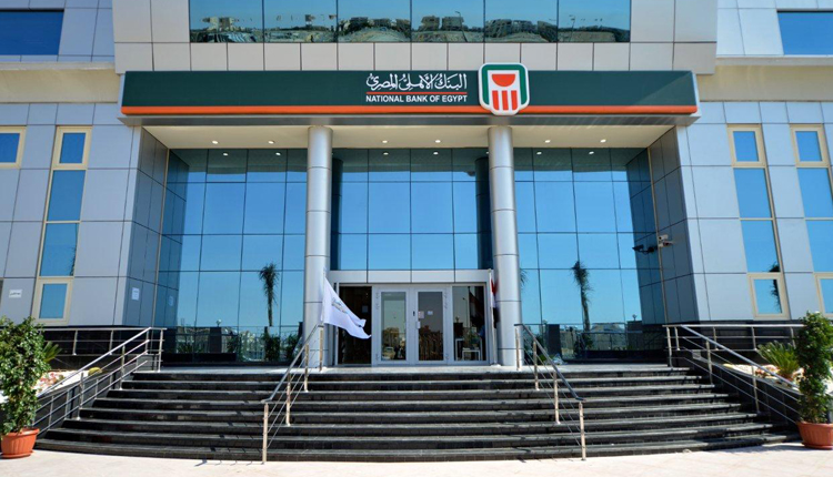 شهادات البنك الأهلي المصري 2025 الجديدة.. أفضل خيارات الادخار والعوائد المميزة