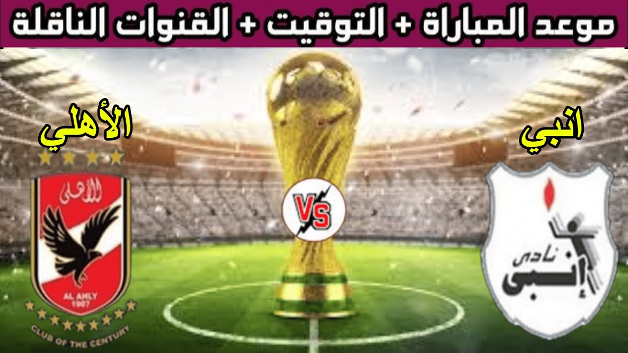 تابع مجانًا.. القنوات المفتوحة الناقلة لمباراة العراق والأردن في ربع نهائي كاس العرب 2025