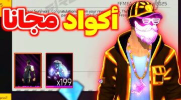 أكواد فري فاير مجانا 2026 1