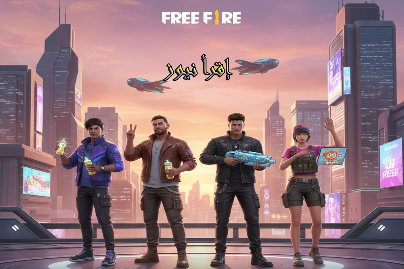 سارع بالتجربة! أكواد فري فاير جديدة ومجانية للحصول على 1000 جوهرة وملابس أسطورية عبر موقع جارينا