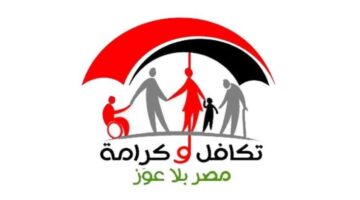 استعلام تكافل وكرامة