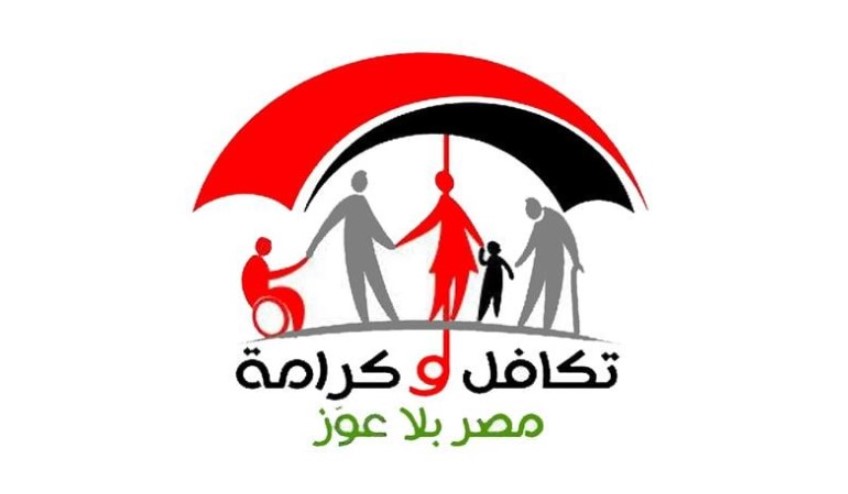 استعلام تكافل وكرامة بالرقم القومي 2026 عبر الموقع الرسمي لوزارة التضامن الاجتماعي moss.gov.eg