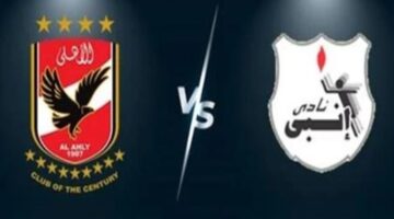 الاهلي وانبي 2 1