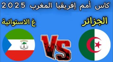 الجزائر وغينيا الاستوائية