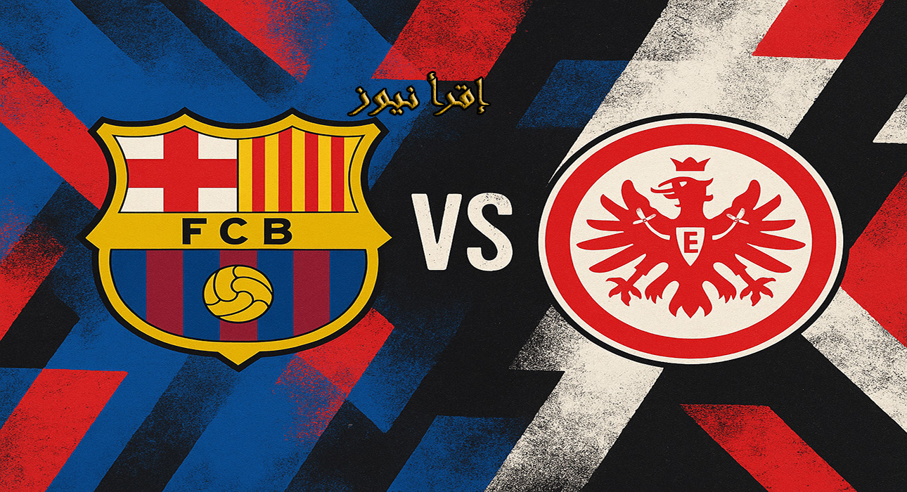 برشلونة ينتصر بصعوبة علي آينتراخت .. يلا شوت نتيجة مباراة برشلونة واينتراخت فرانكفورت في دوري أبطال أوروبا