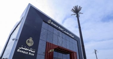 بنك مصر يعلن تعطل بعض الخدمات نتيجة مشكلة تقنية ونعمل على حلها
