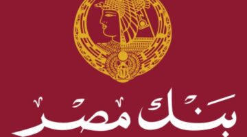 بنكمصر