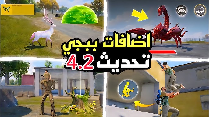 تحميل تحديث ببجي موبايل 4.2 الجديد 2026 PUBG MOBILE الاصدار الجديد apk للاندوريد والايفون