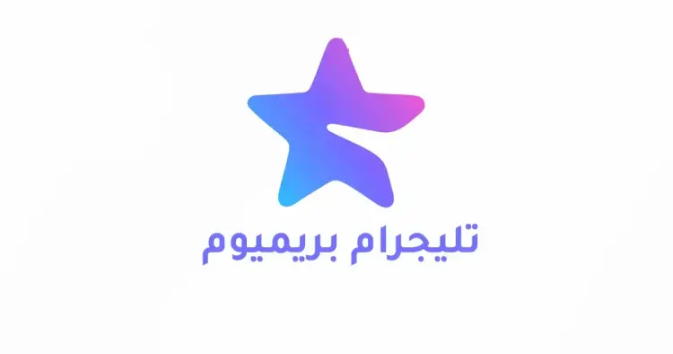 تحميل تيليجرام بريميوم 2026 APK Telegram pro للاندرويد .. احدث اصدار