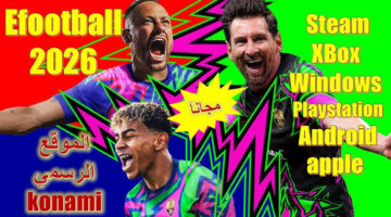 تحميل لعبة بيس 2026 eFootball