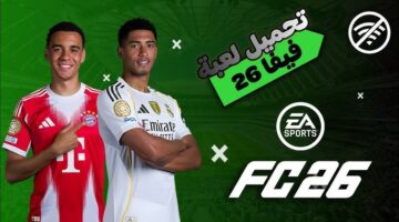 تحميل لعبة دريم ليج 2026 تعليق عربي 1