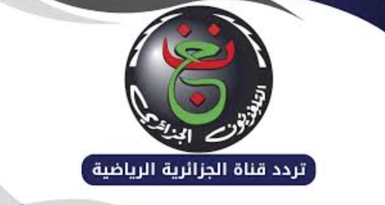تردد قناة الجزائرية الأرضية 2026 علي نايل سات وخطوات تثبيتها لمتابعة كأس أمم افريقيا