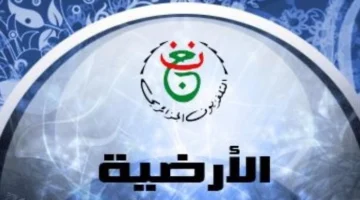 تردد قناة الجزائرية الأرضية