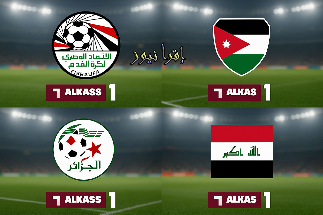 الأخيرة والحاسمة! تردد قناة الكأس 1 المفتوحة الناقلة لمباراة منتخب مصر اليوم في كأس العرب “مجانا”