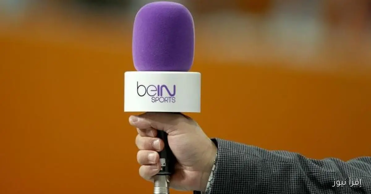 تردد قناة بي ان سبورت beIN Sports 1 الجديد 2025 الناقلة لماتش برشلونه وأتليتكو مدريد في الدوري الأسباني