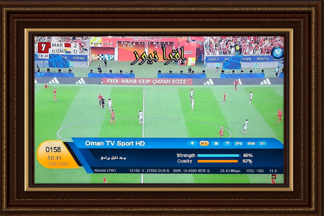 أعلي جودة: تردد قناة عمان الرياضية (Oman Sport) الناقل المفتوح نايل سات لقمة عمان ضد جزر القمر