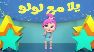 تردد قناة وناسة 2026 الجديد