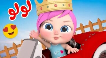 تردد قناة وناسة الجديد 2026