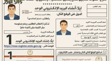 تسجيل إستمارة الإعدادية