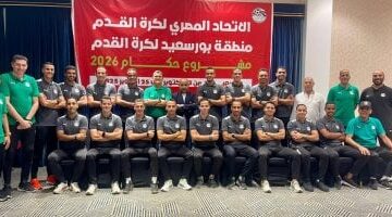 ختام معسكر المحاضرين ومدربي اللياقة البدنية للحكام في مصر