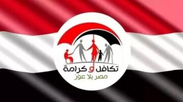 رابط الاستعلام عن الأسماء الجدد في تكافل وكرامة 2025