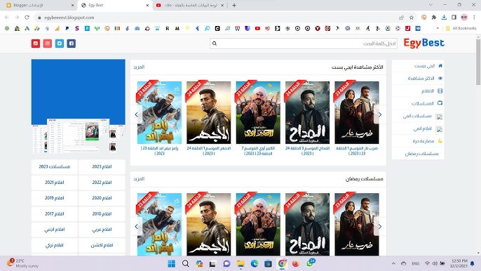 سهرة رأس السنة .. رابط موقع ايجي بست 2026 EgyBest لمشاهدة افلام رأس السنة الميلادية الجديدة