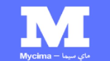 رابط موقع ماي سيما 2026 الجديد