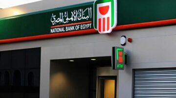 شهادات البنك الأهلي المصري 2025 3