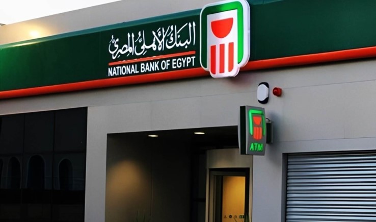 شهادات البنك الأهلي المصري 2025 .. أفضل خيارات الاستثمار الآمن في مصر وعائد يصل الي 27%