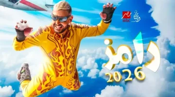 ضيوف رامز جلال في رمضان 2026 1