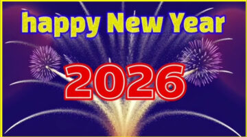 عبارات ورسائل تهنئة العام الجديد 2026