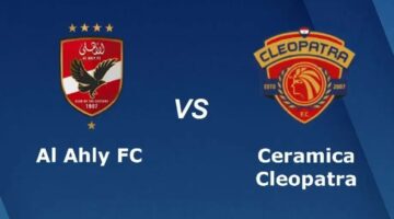 كأس عاصمة مصر