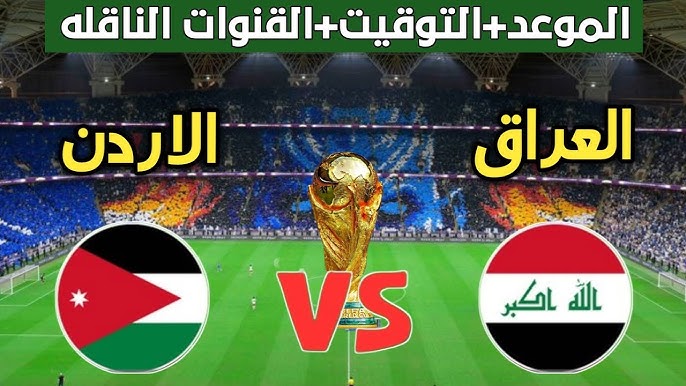 الأردن في نصف النهائي .. ملخص ونتيجة لعبة العراق والاردن اليوم يلا شوت في ربع نهائي كأس العرب 2025