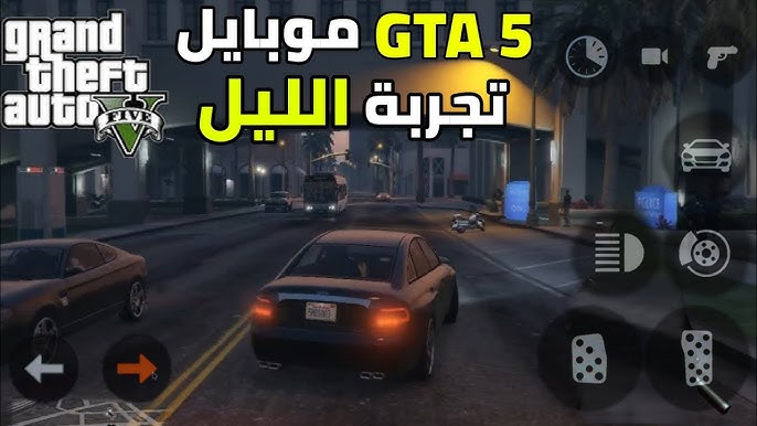 تحميل لعبة جاتا 5 GTA 2026 اخر اصدار apk علي جميع الهواتف الأندوريد والايفون