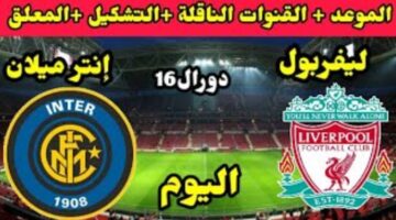 ليفربول