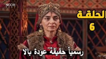 مسلسل المؤسس أورهان الحلقة 6 1