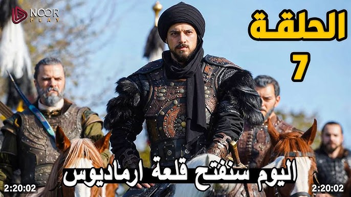 مسلسل المؤسس أورهان الحلقة 7 مترجمة أحداث مشوقة وتطورات جديدة