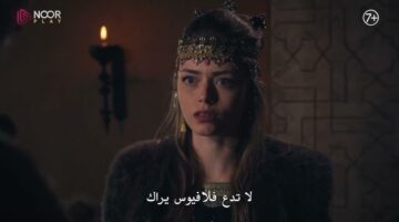 مسلسل المؤسس أورهان الحلقة 8