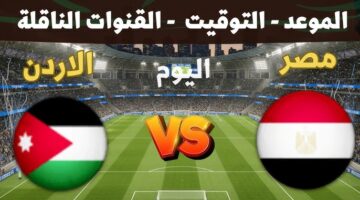 مصر والأردن