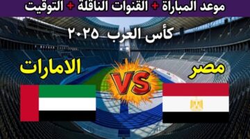 مصر والامارات