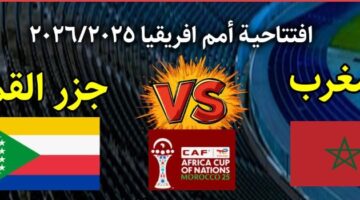 مغرب وجزر القمر