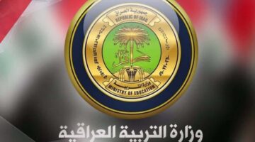 موعد امتحانات نصف السنة 2026 في العراق