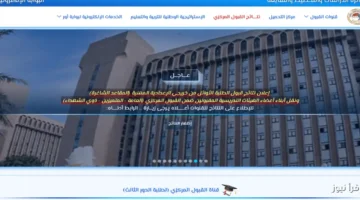 نتائج القبول المباشر 2025