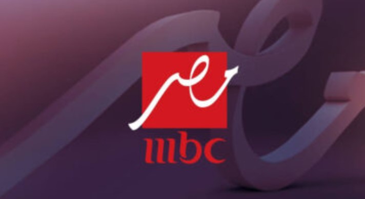 هل قناة ام بي سي MBC مصر تذيع مباريات منتخب مصر في كأس افريقيا 2025/2026