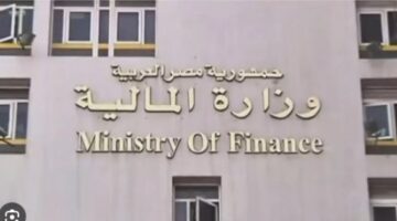 وزارة المالية اخر اخبار زيادة المرتبات 2026 1