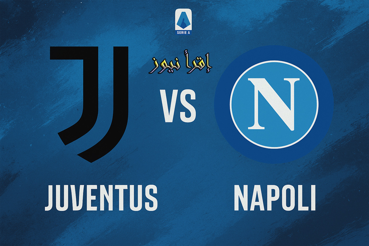 نابولي يحسم القمة مع اليوفي ويتربع علي الصدارة.. يلا شوت نتيجة مباراة يوفنتوس ونابولي الدوري الإيطالي