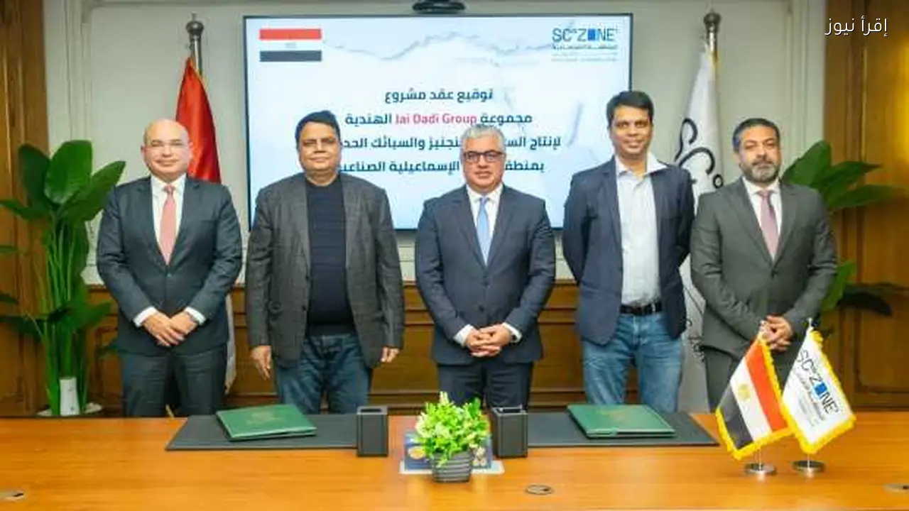 مشروع السبائك المعدنية في وادي التكنولوجيا بسيناء بـ 16 مليون دولار