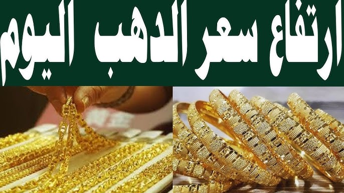 ارتفاع الجولد .. أسعار الذهب اليوم الأحد 4 يناير 2026 في مصر بدون مصنعية